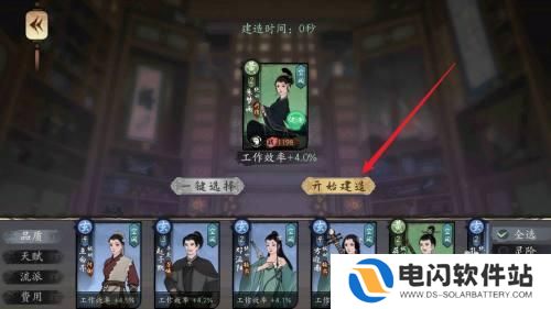 千古江湖梦怎么建造门 千古江湖梦山门修建攻略