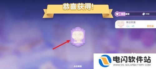 心动小镇怎么35抽 心动小镇展演纪念品抽取方法
