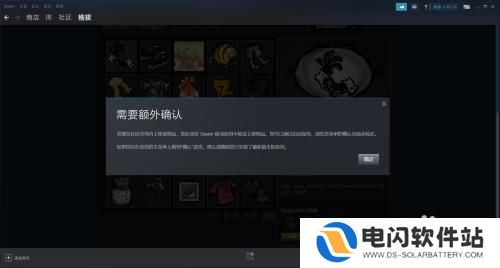 饥荒怎么卖皮肤 steam饥荒联机版皮肤怎么买