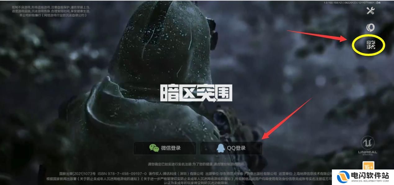 暗区突围怎么换绑qq账号 暗区突围绑定QQ账号的方法