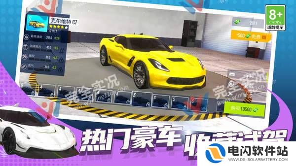 疯狂赛车达人