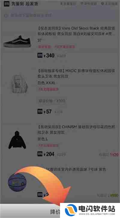 得物物品降价提醒开启方法