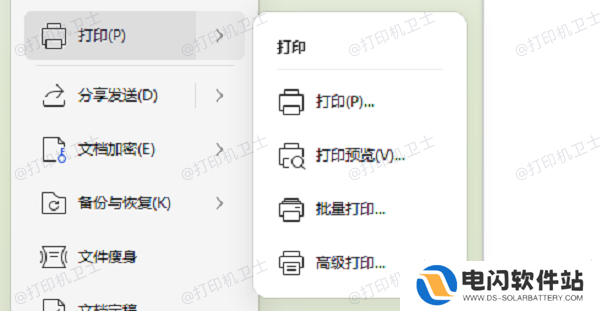 复制内容到新文档